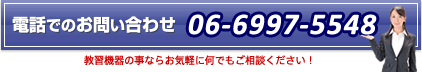 06-6997-5548