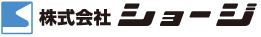 株式会社ショージ