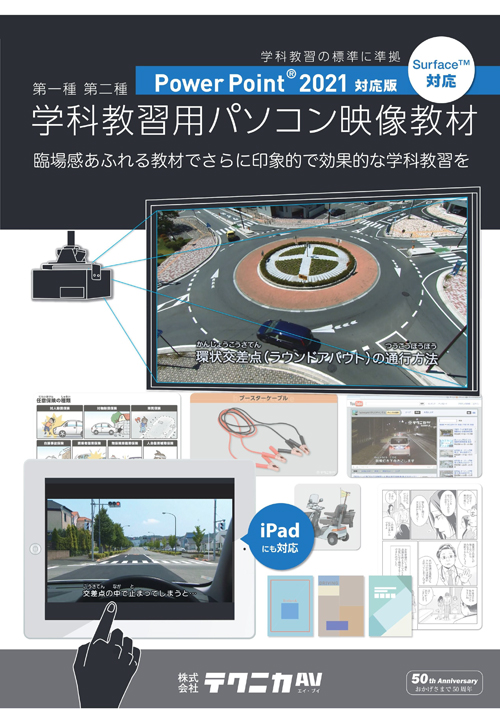 PowerPoint2019対応