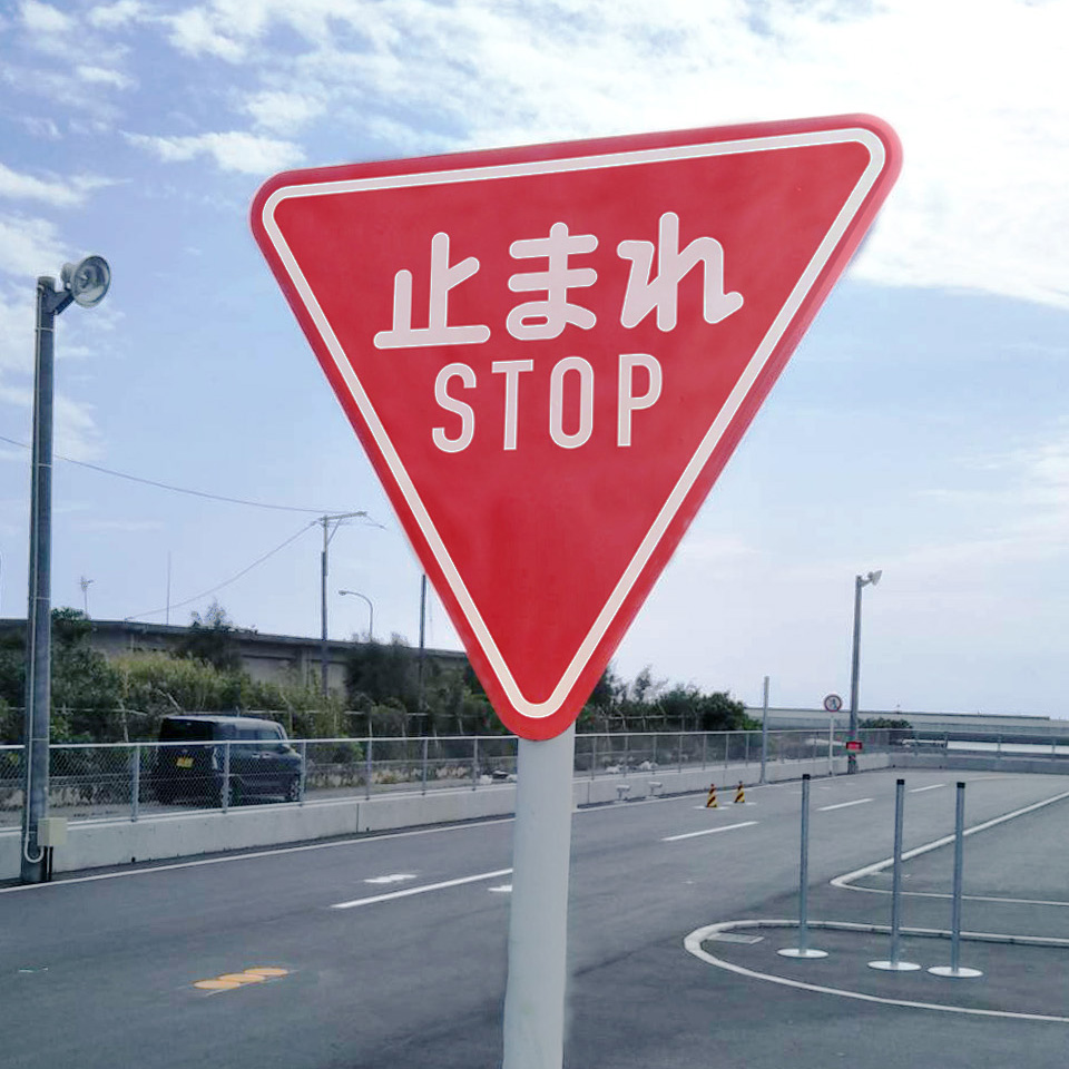 可動式立体障害物