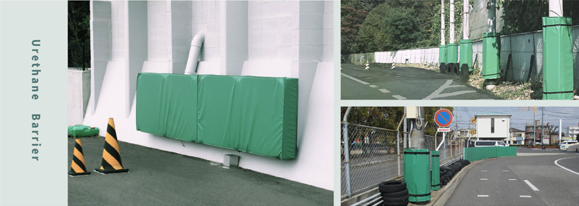 衝撃緩衝剤ウレタンバリア